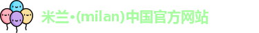 米兰milan